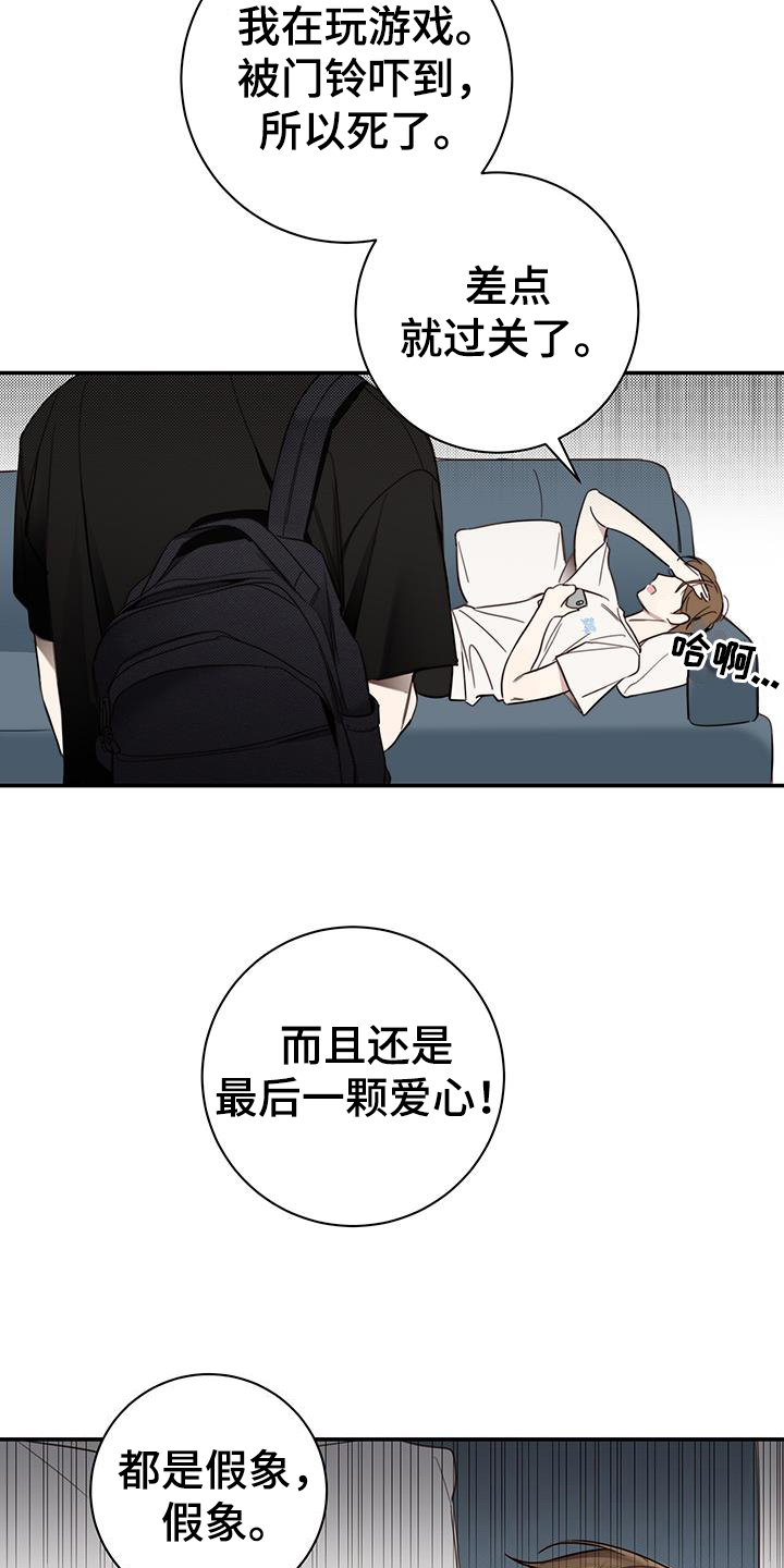 第2章：相处3