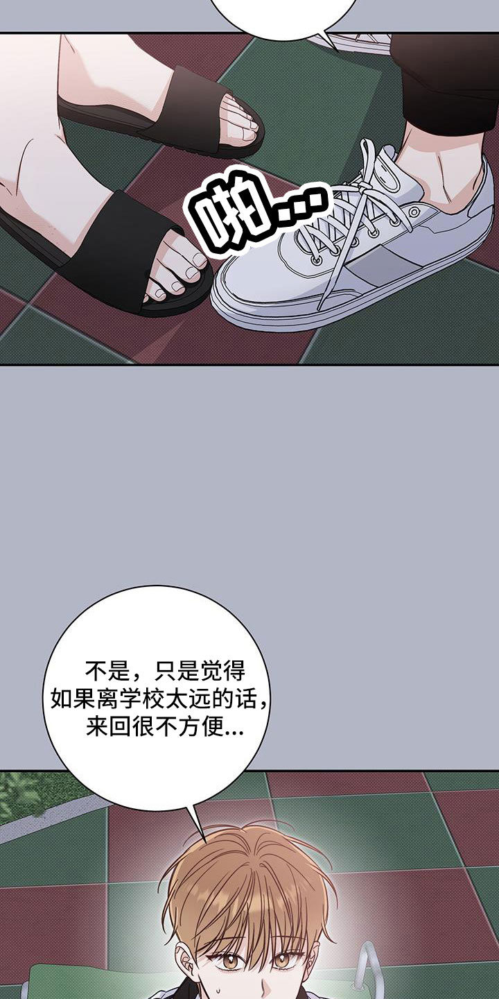 第45章：十分焦躁3
