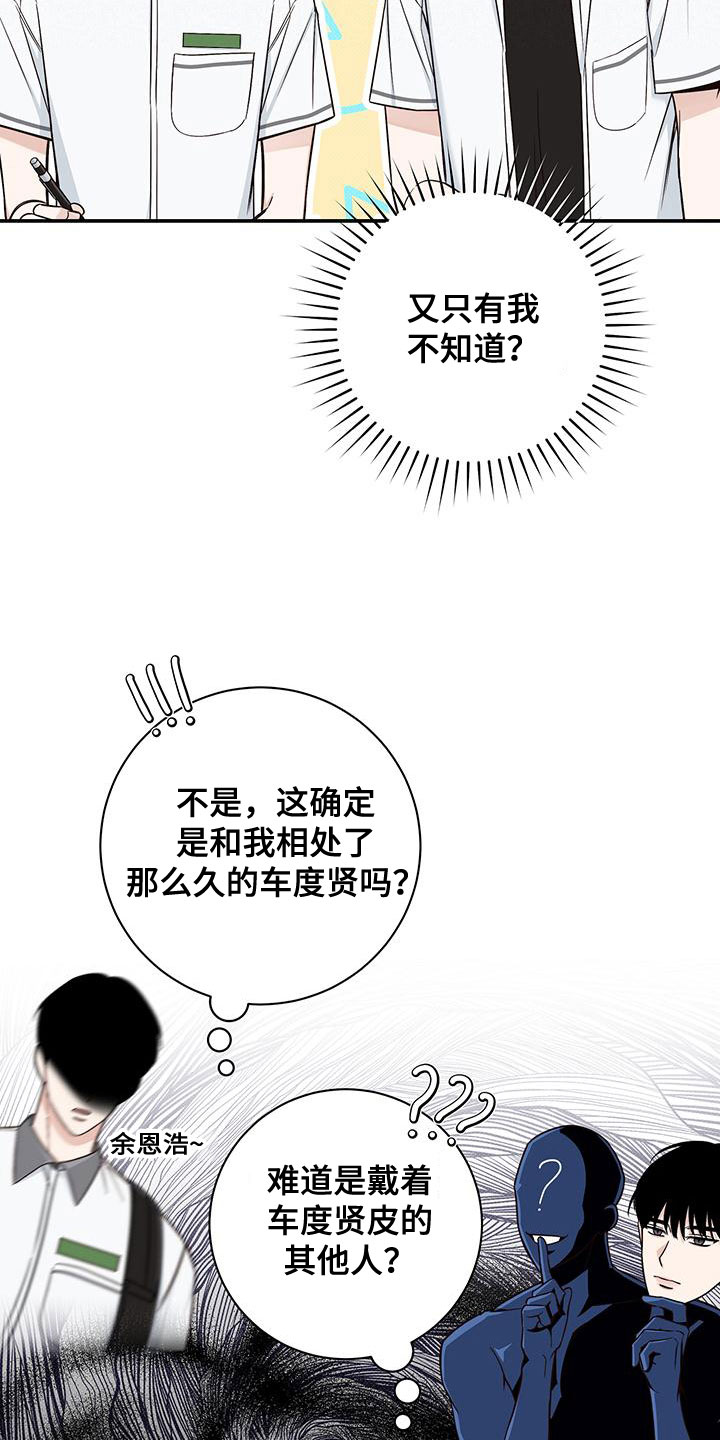 第28章：眼线1