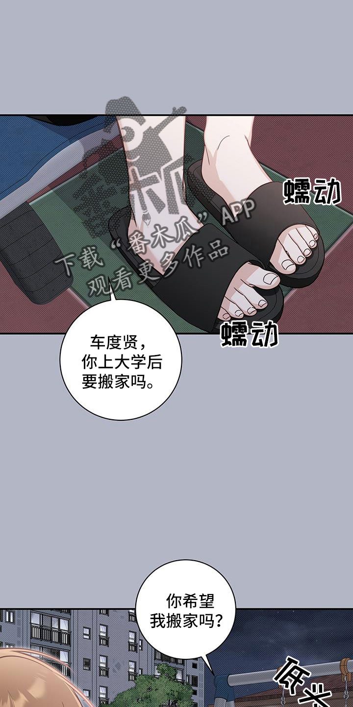 第45章：十分焦躁0