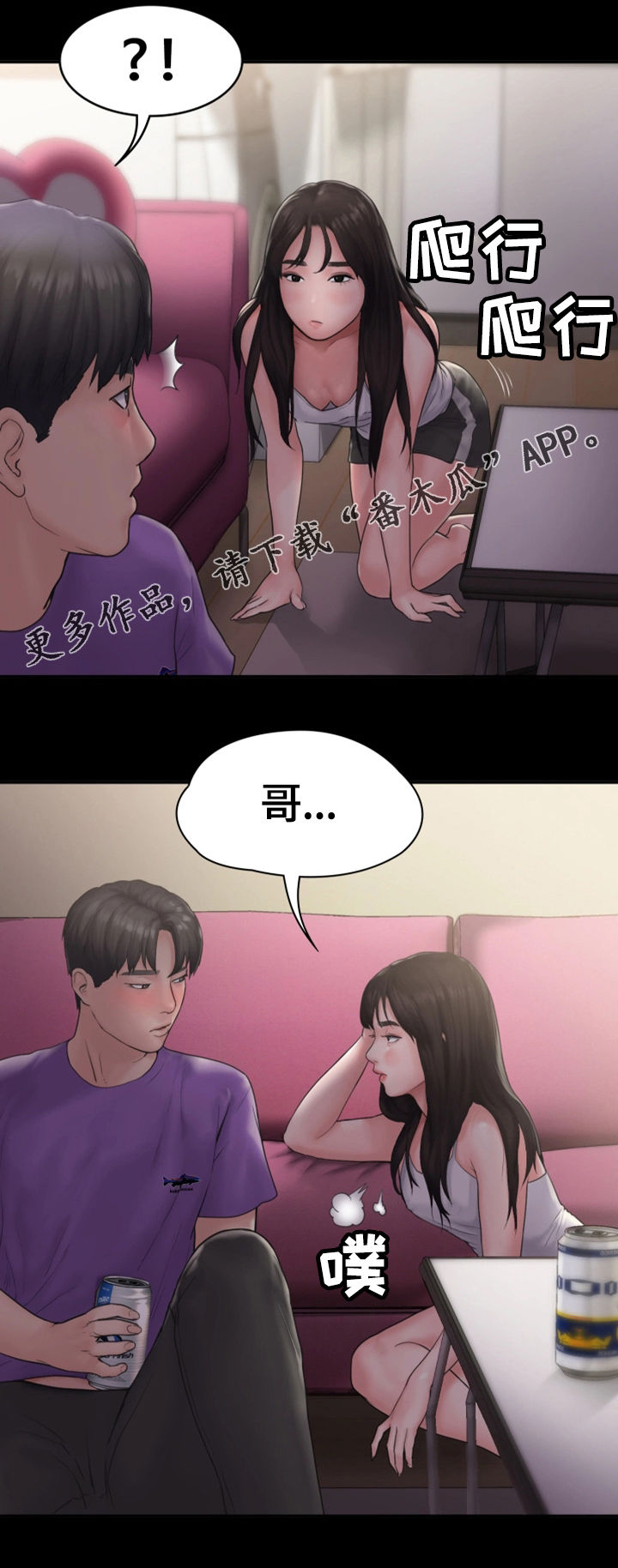 第19章：吻2