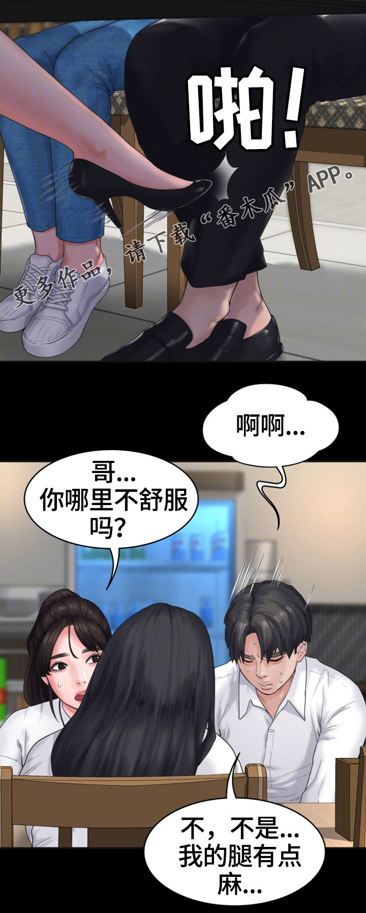 第12章：打情骂俏1