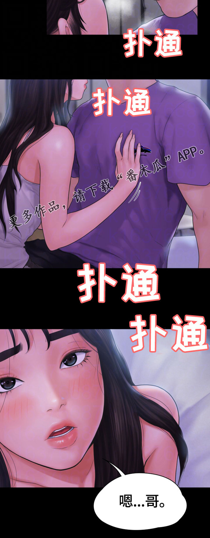 第20章：干柴烈火3