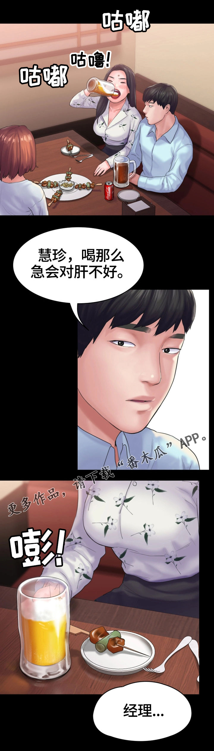 第24章：宿醉3