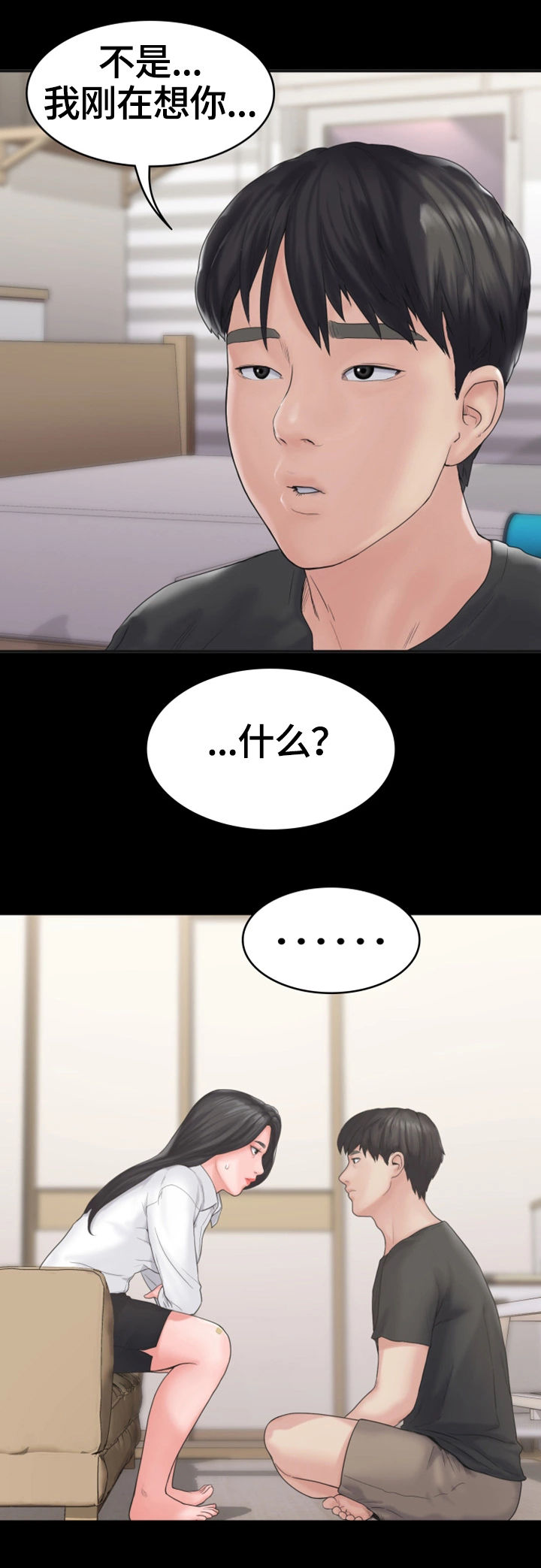 第14章：变化2