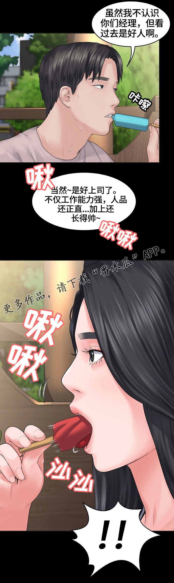第5章：小气鬼4