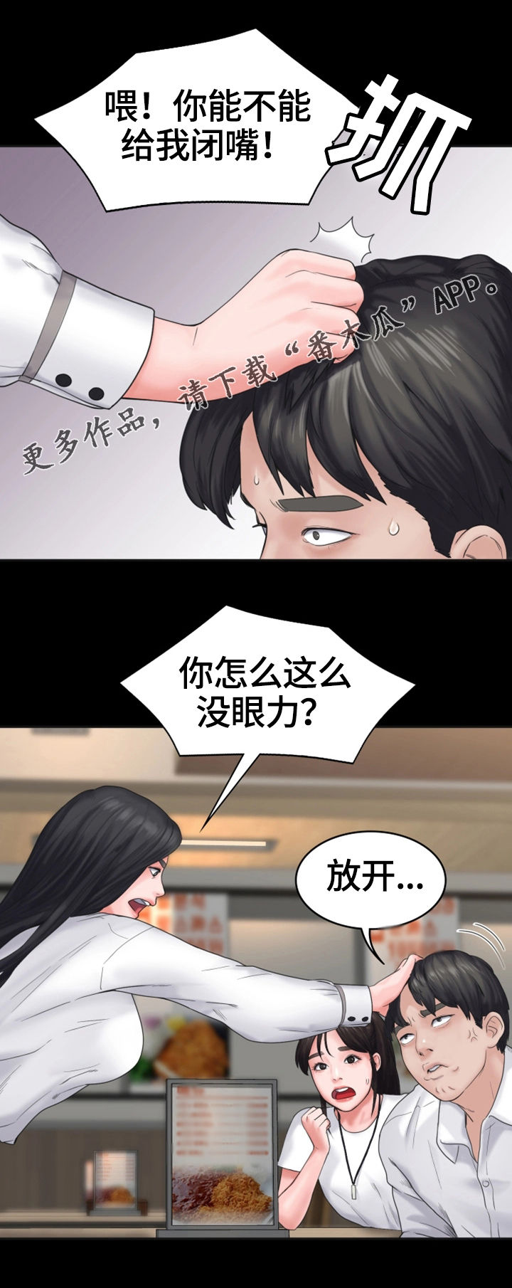第12章：打情骂俏4