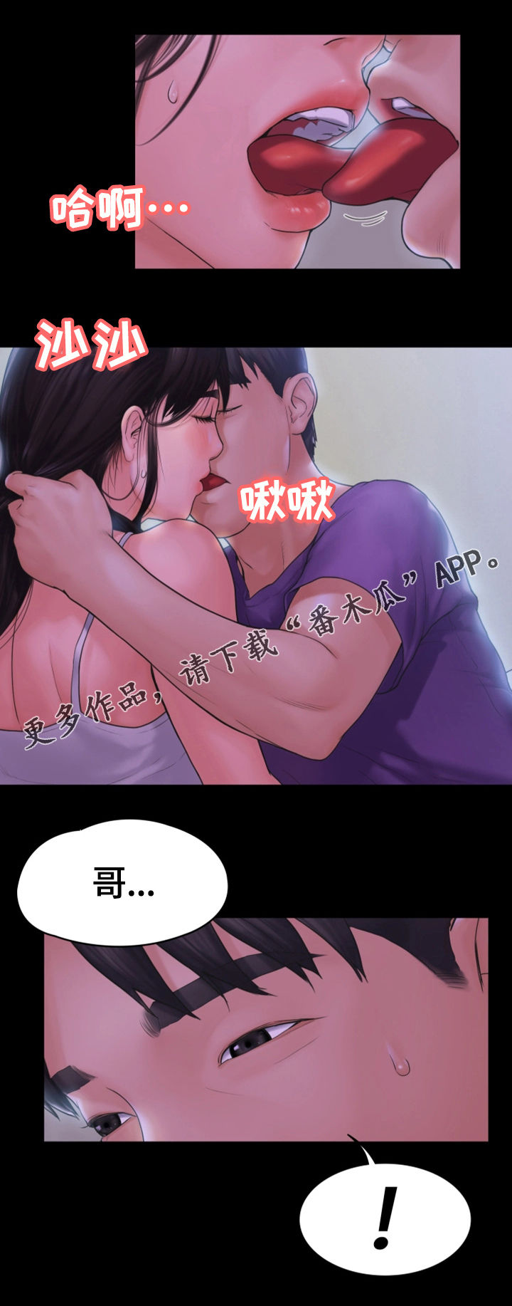第20章：干柴烈火1