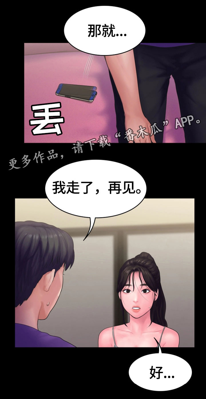 第22章：心结2
