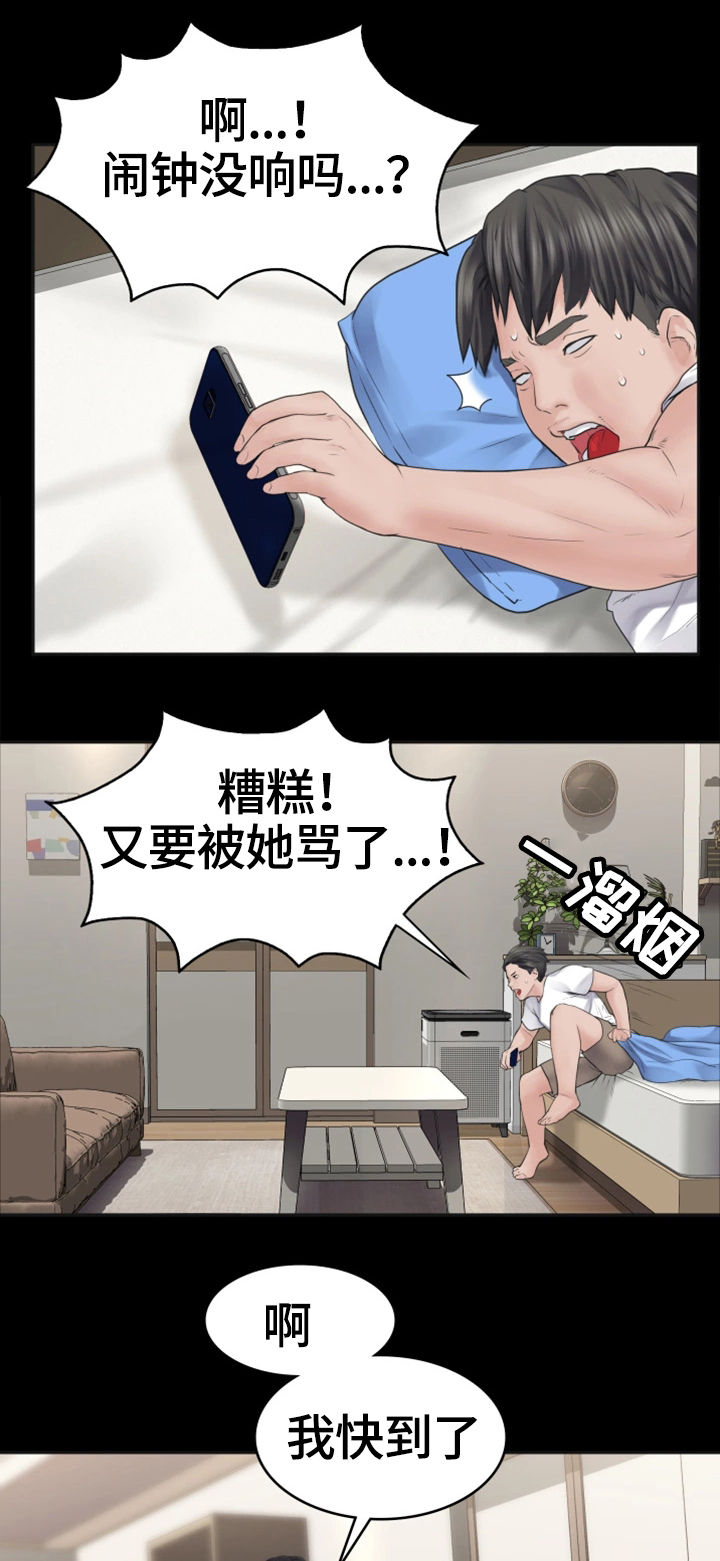 第1章：奇怪的梦1
