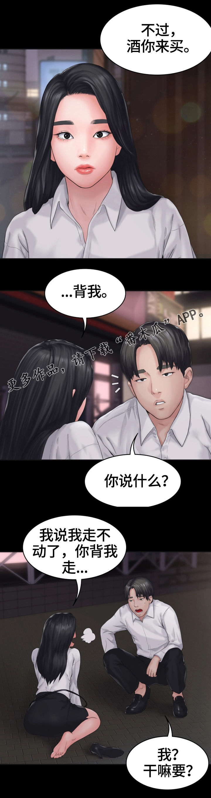 第13章：初恋4