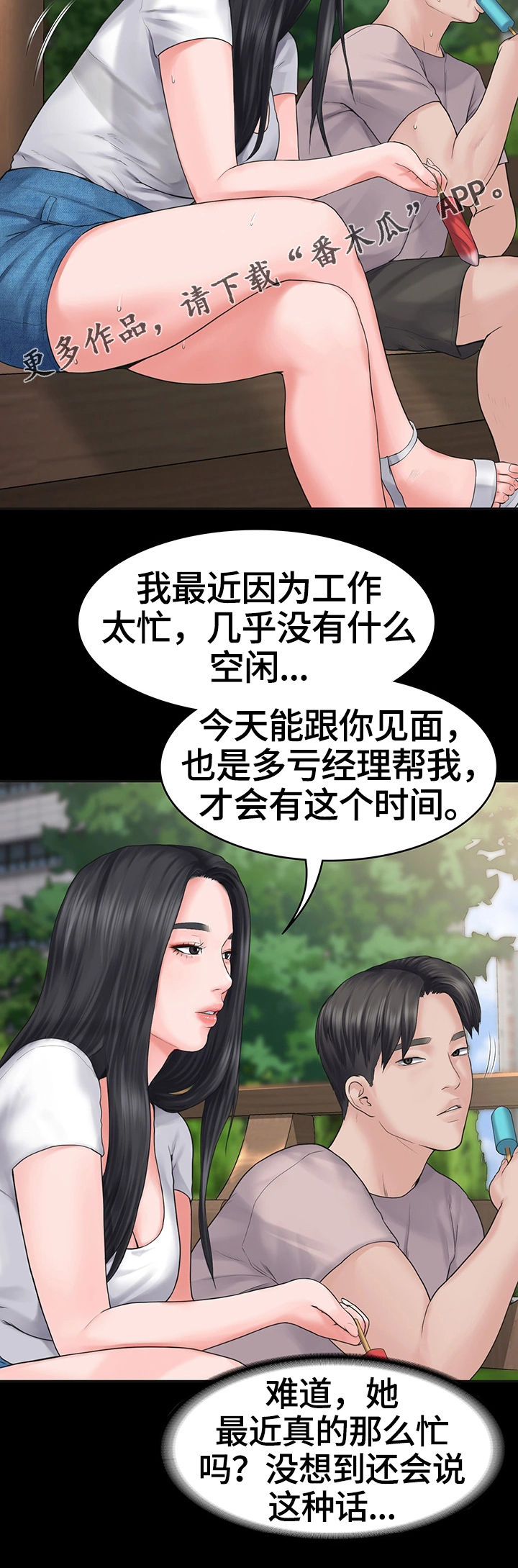 第5章：小气鬼3