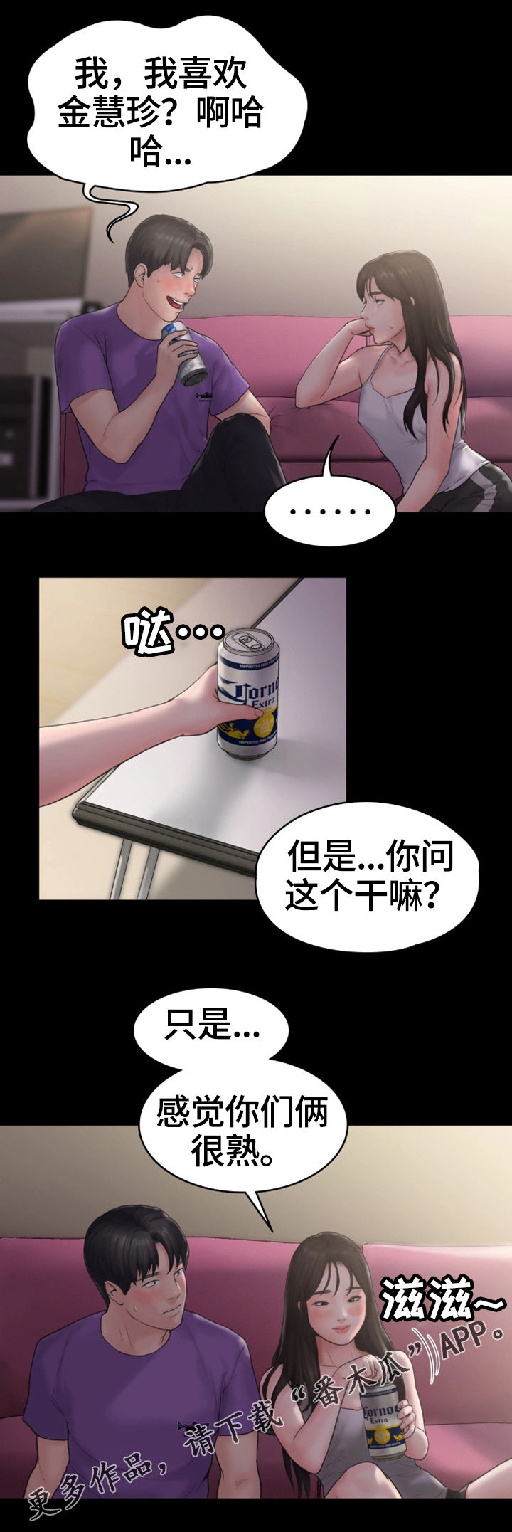 第19章：吻4