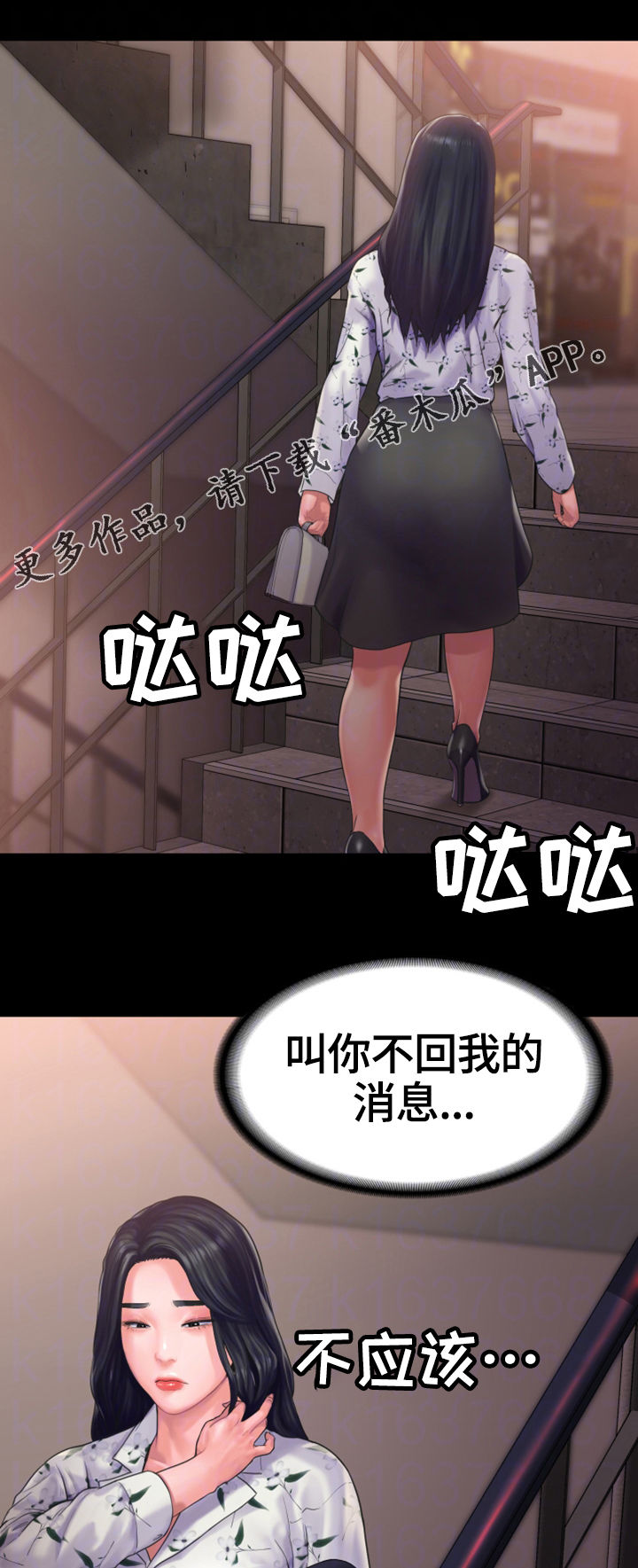 第23章：倾诉0