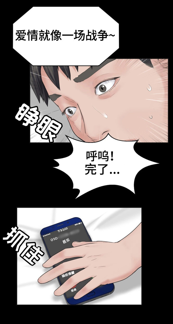第1章：奇怪的梦0