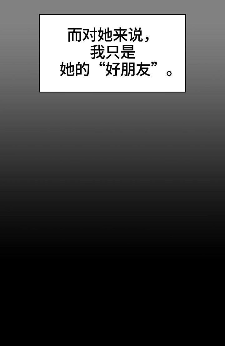 第3章：玩笑3