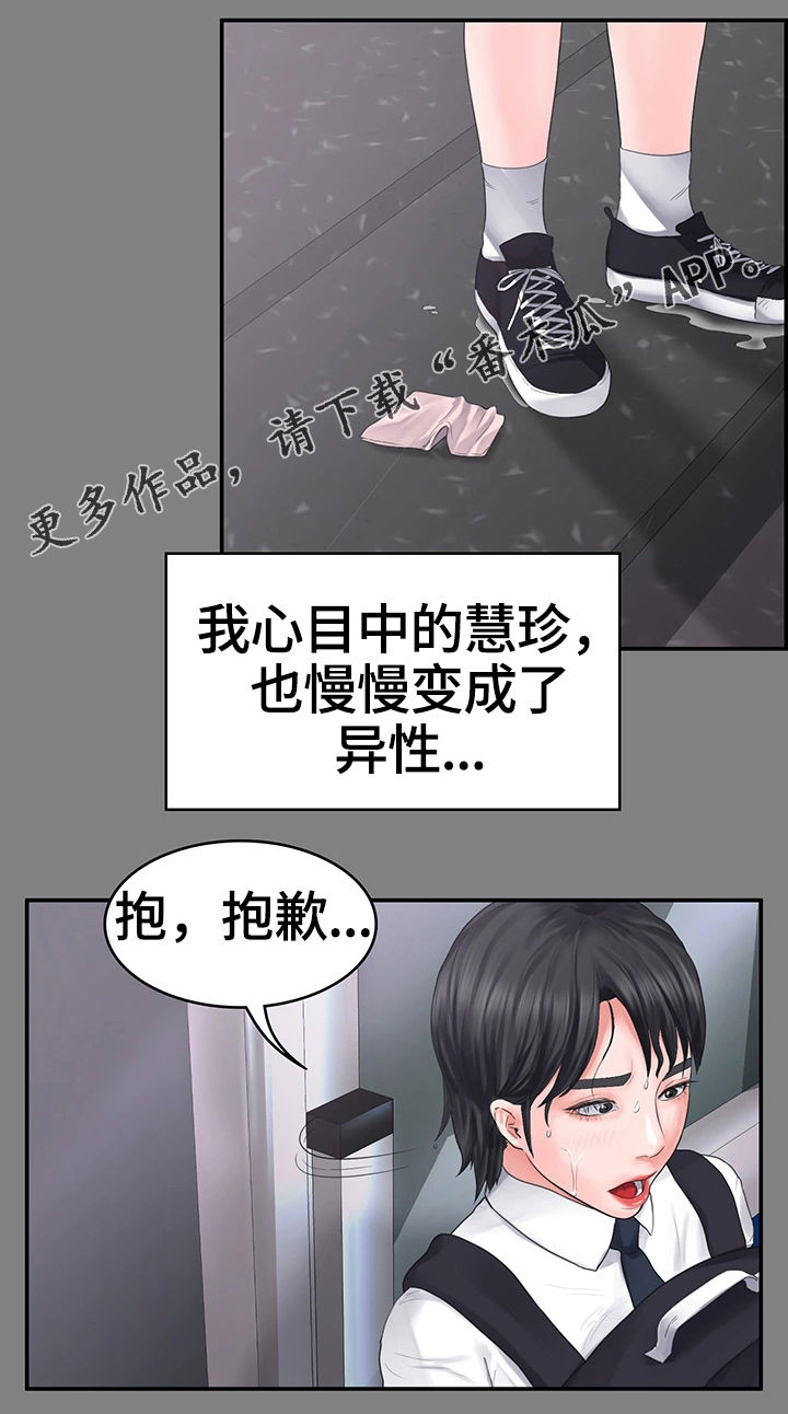 第3章：玩笑2
