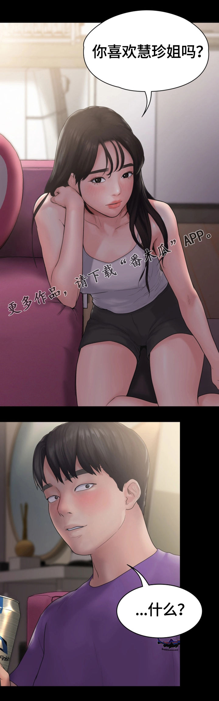 第19章：吻3