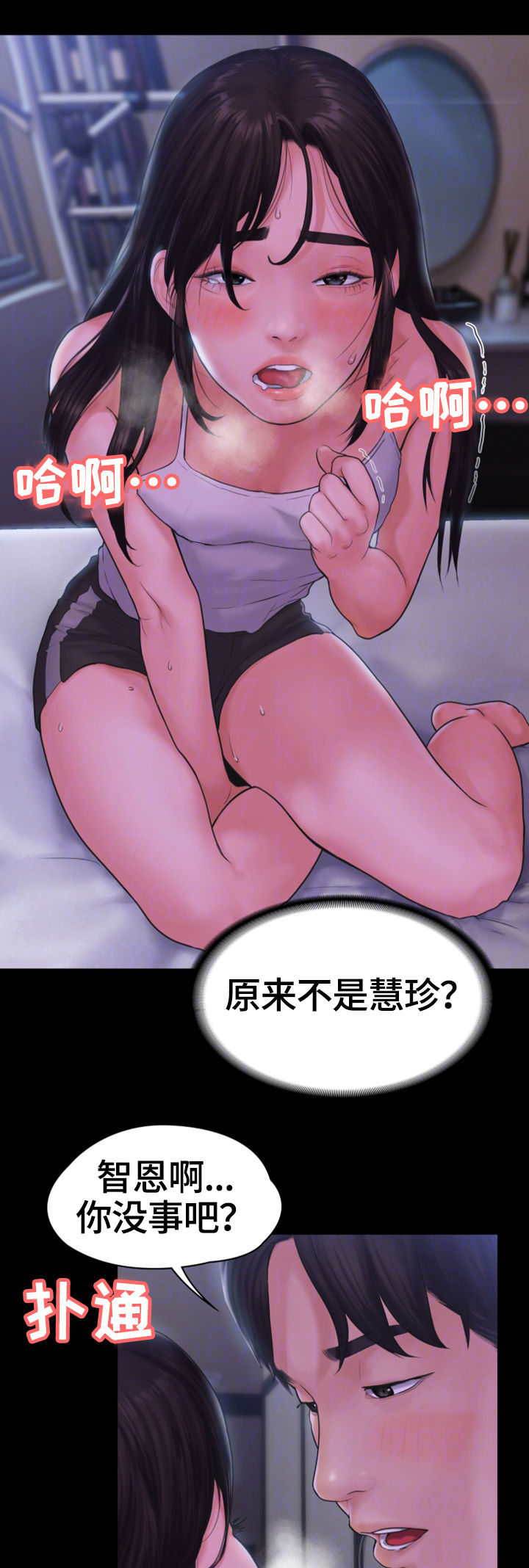 第20章：干柴烈火2