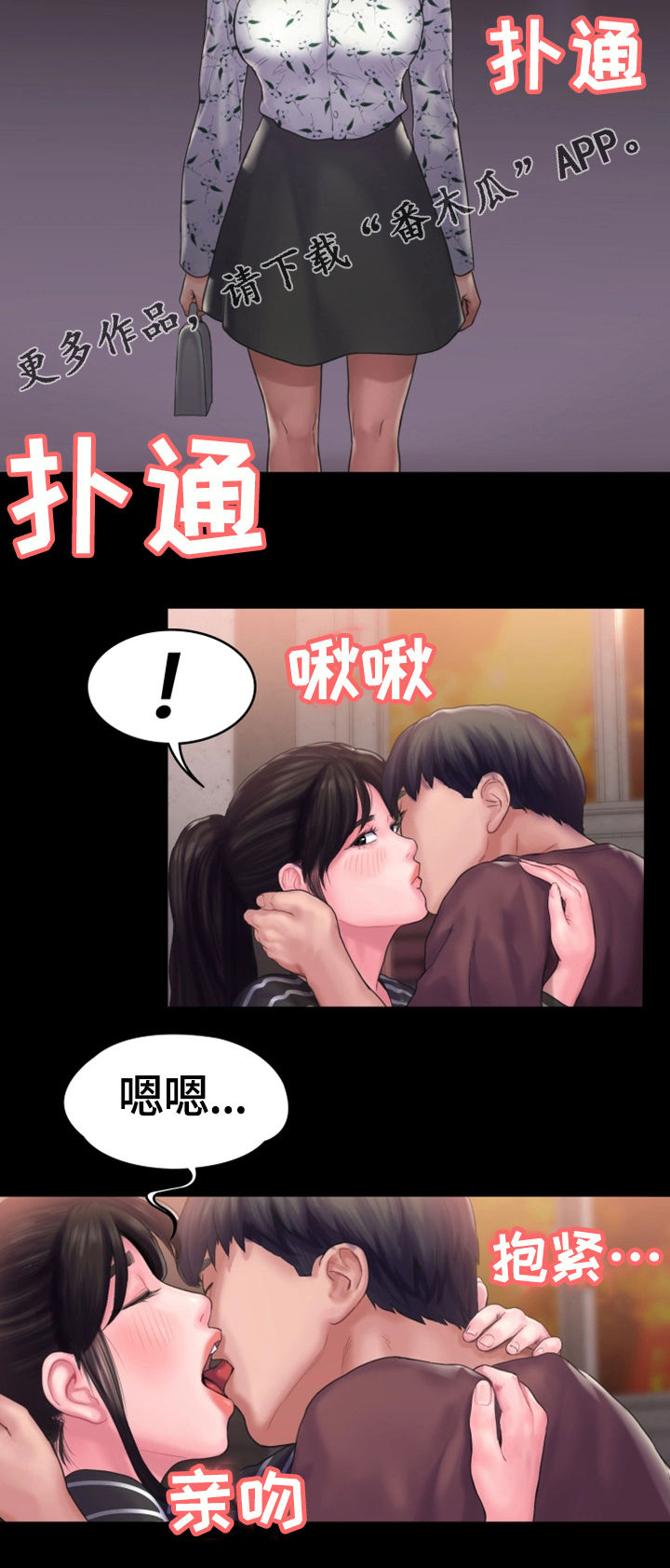第23章：倾诉4
