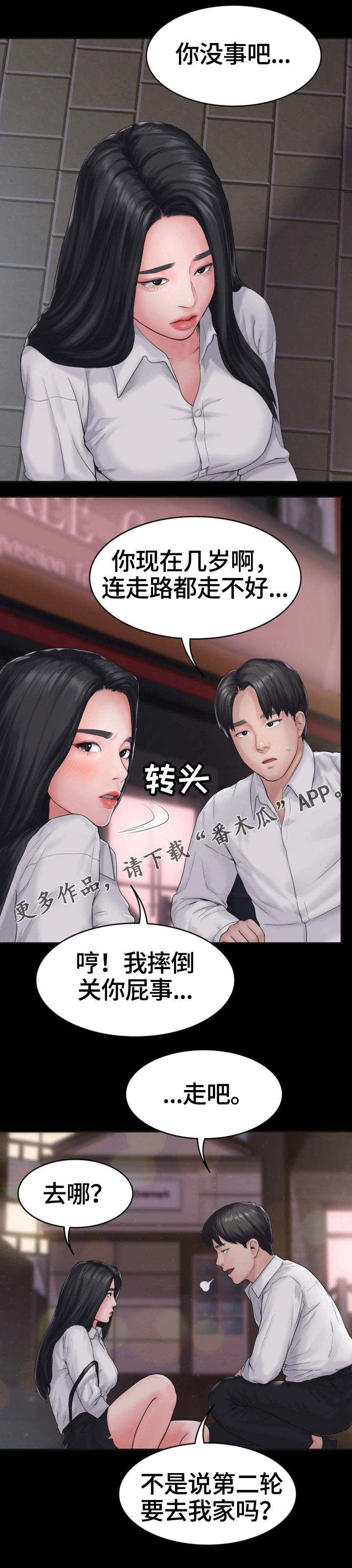 第13章：初恋3