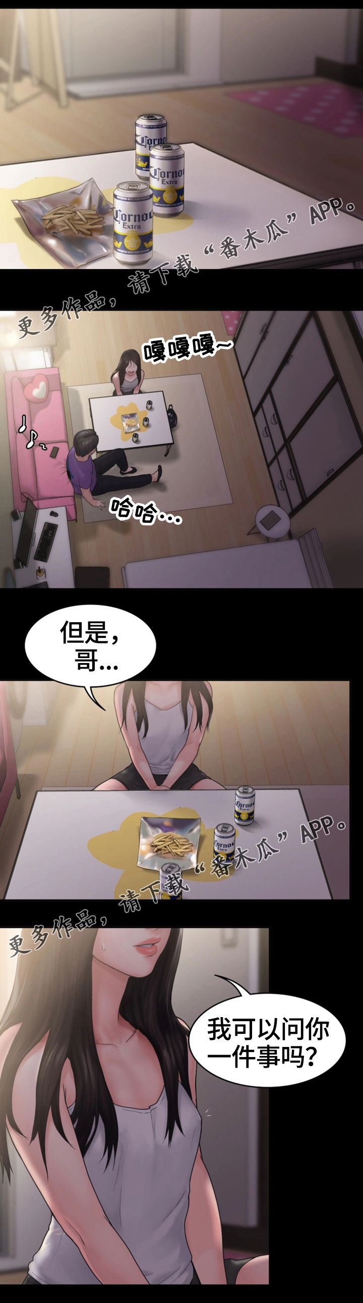 第19章：吻0