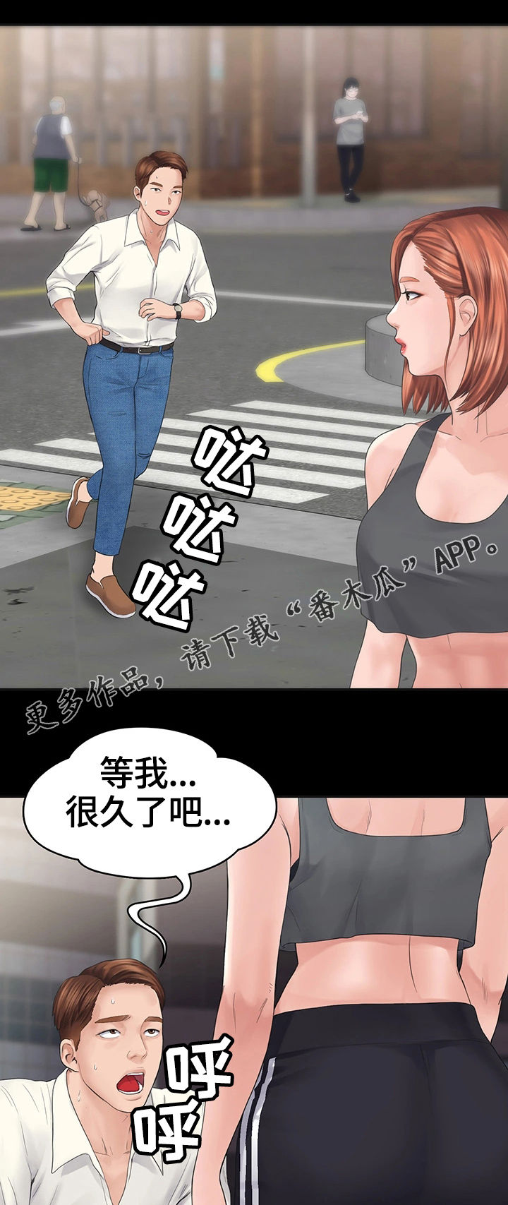 第4章：惩罚2