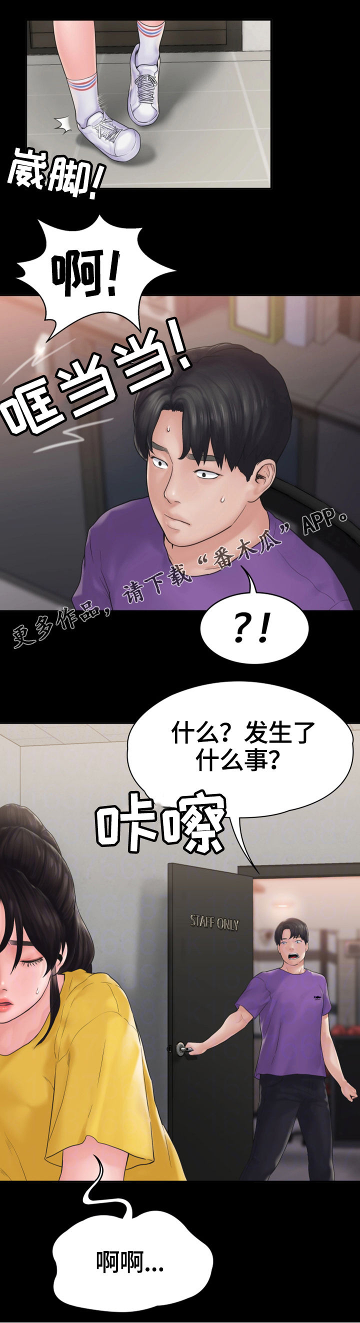 第18章：挽留1
