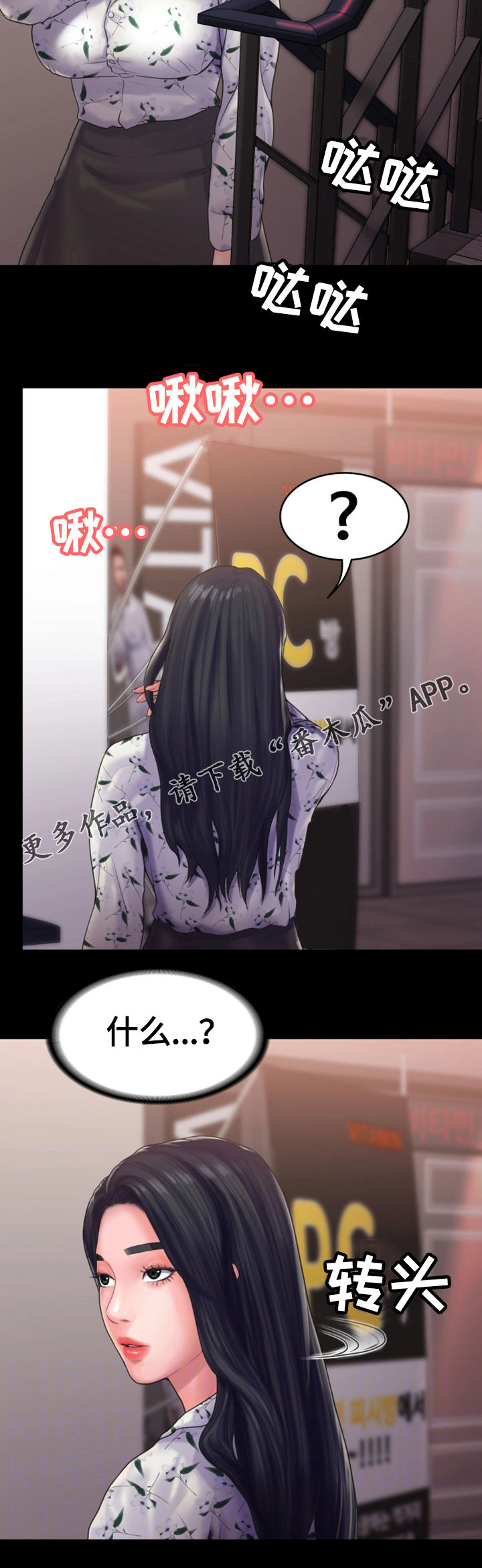 第23章：倾诉1
