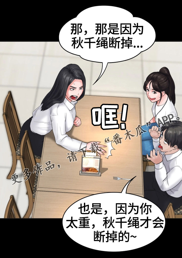 第12章：打情骂俏3