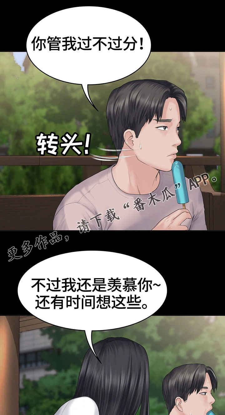 第5章：小气鬼2