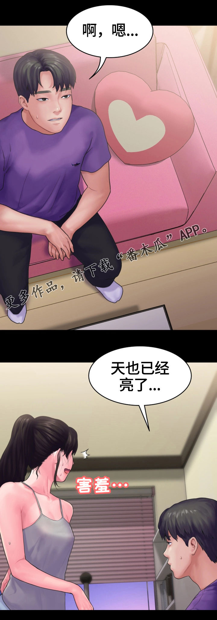 第22章：心结1