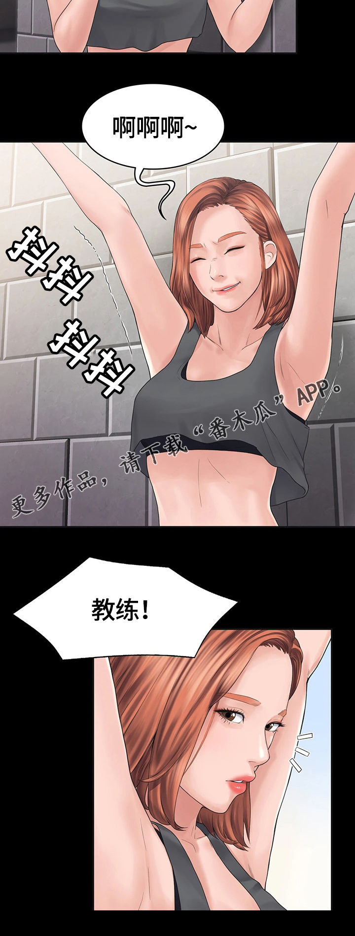 第4章：惩罚1