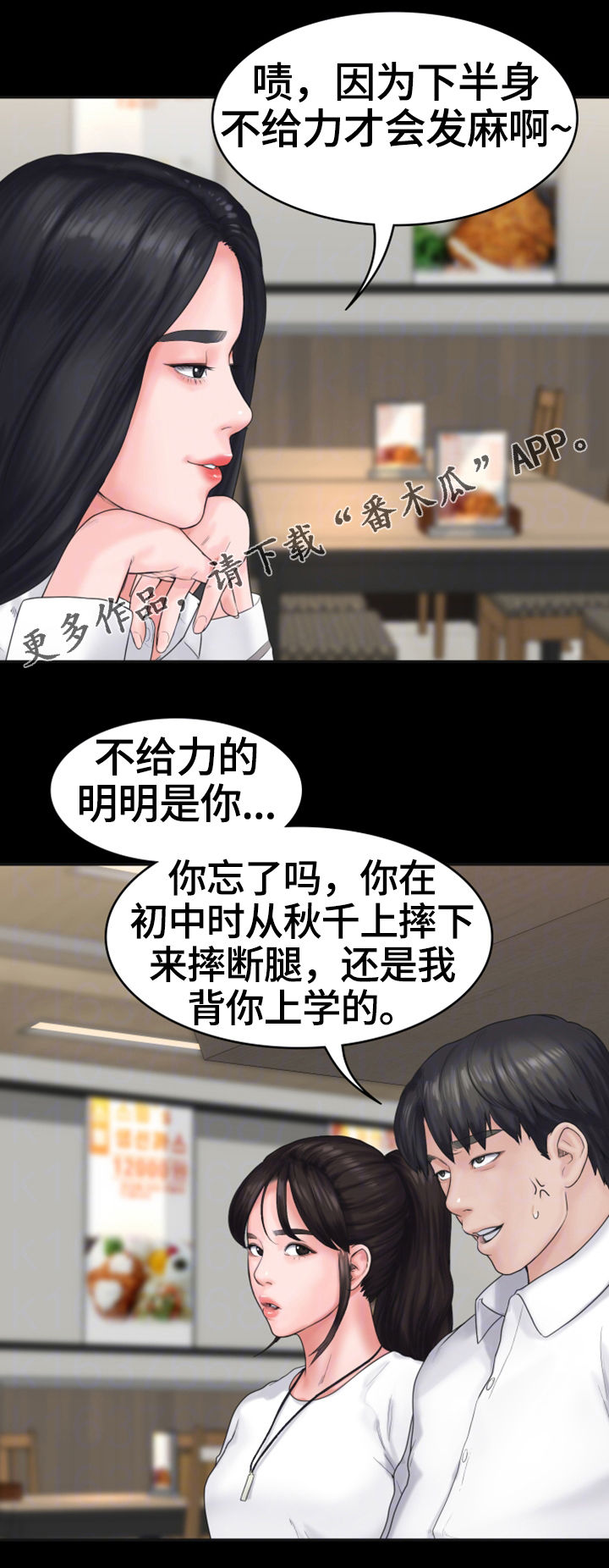 第12章：打情骂俏2