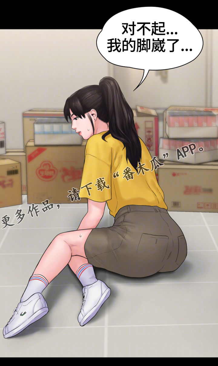 第18章：挽留2