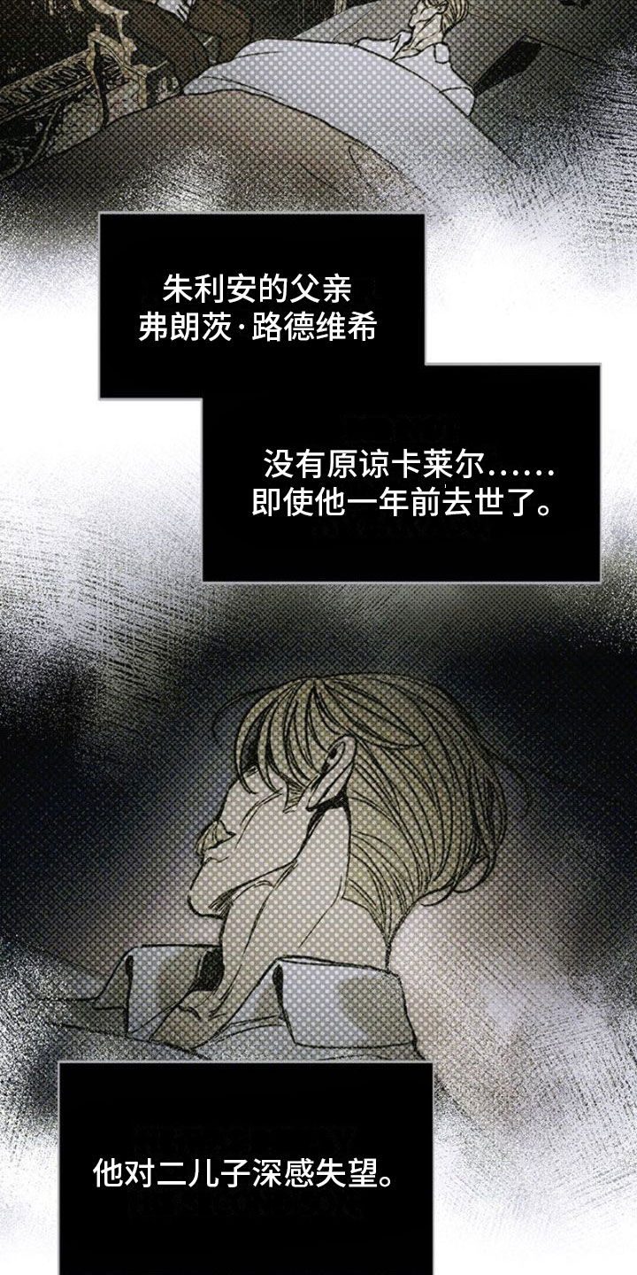 第35章：真相4
