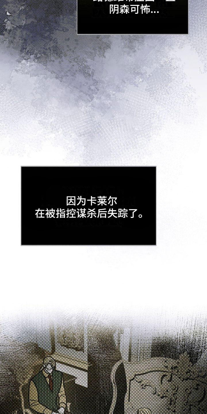 第35章：真相3