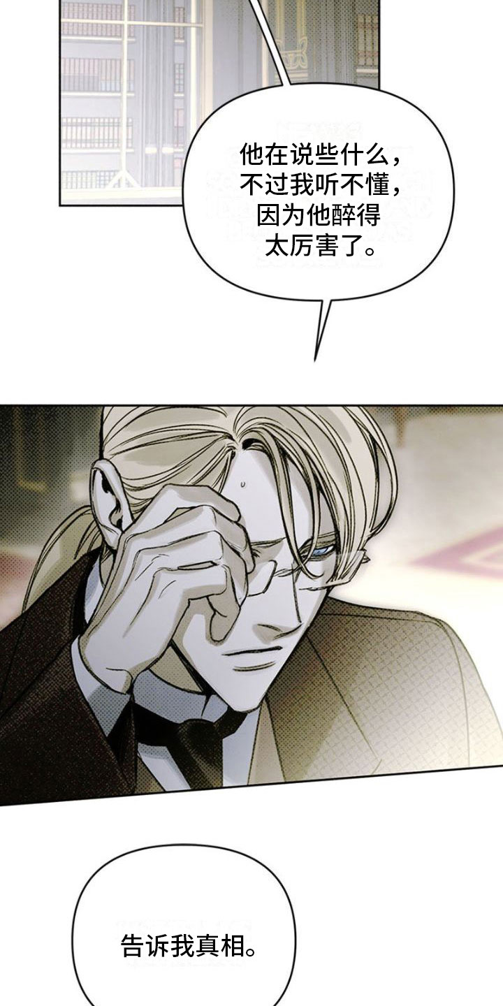 第35章：真相0
