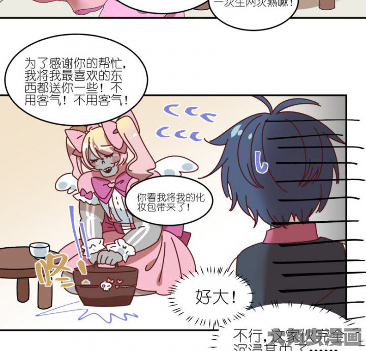 第53章：八卦3