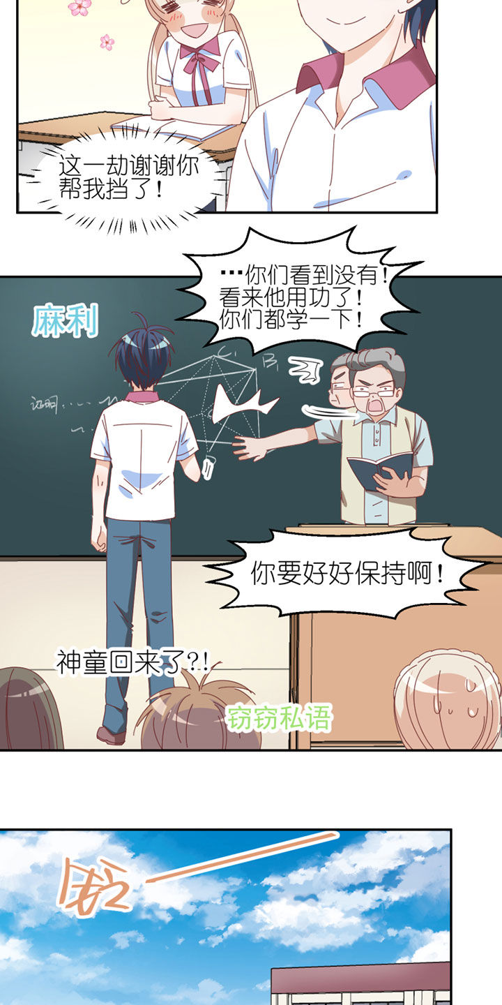 第32章：4