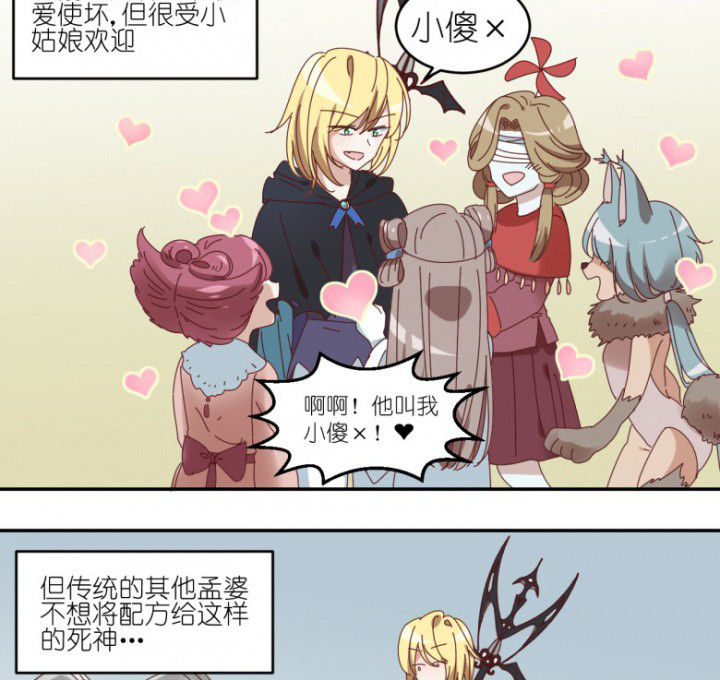 第53章：八卦3