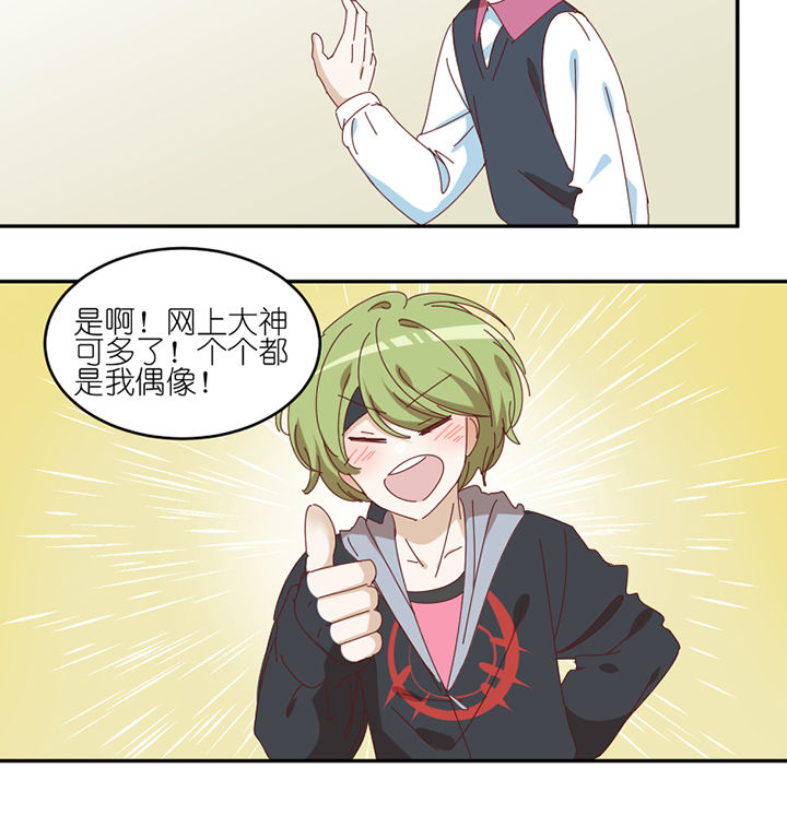 第73章： 熊孩子3