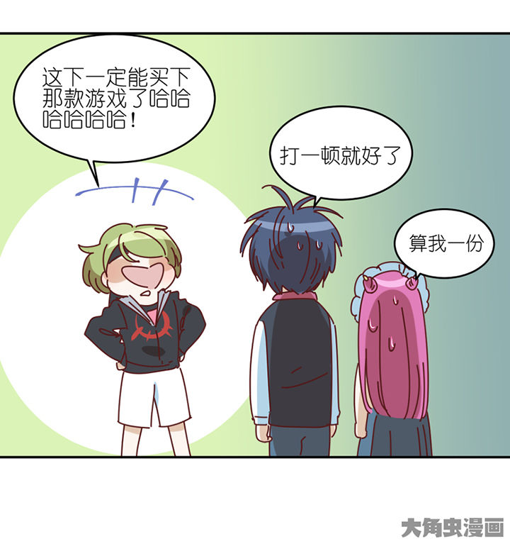 第73章： 熊孩子4