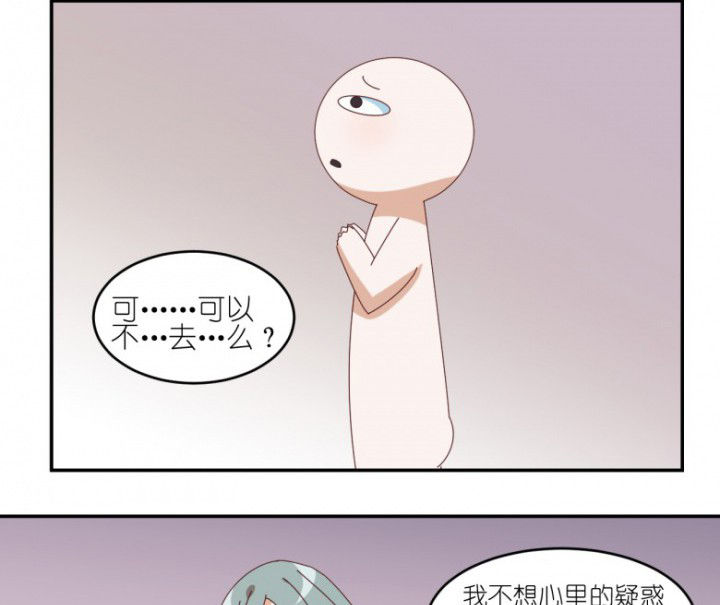 第45章：欺骗2