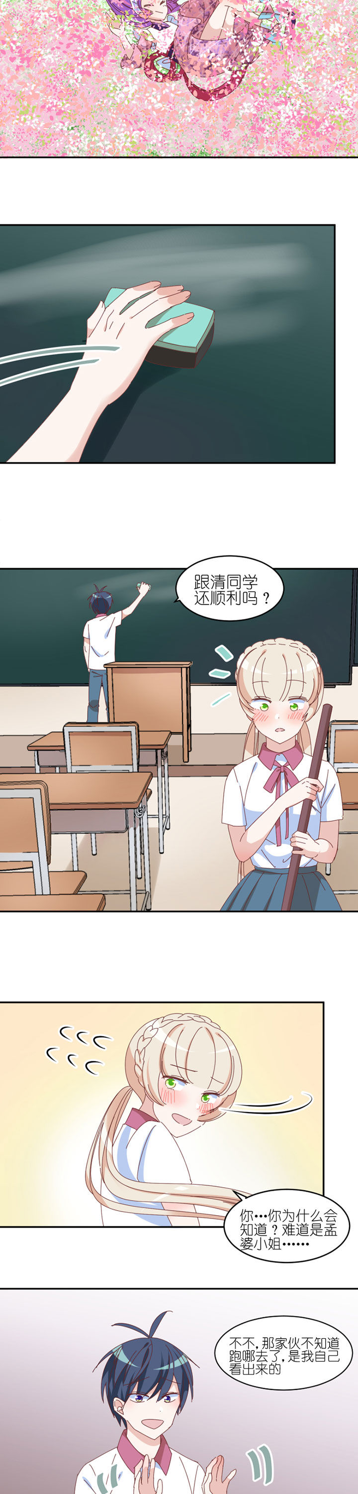 第29章：1