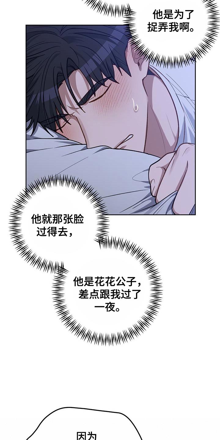 第25章：捉弄2