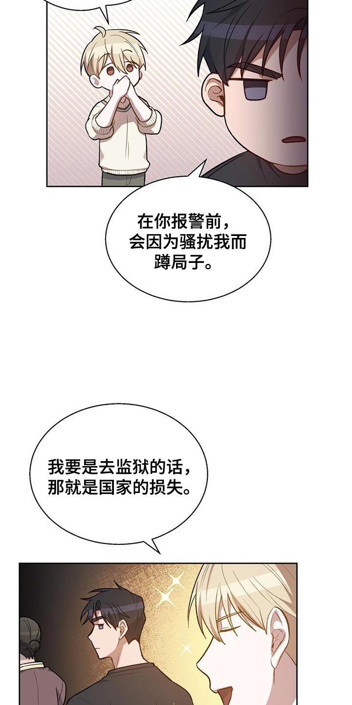 第23章：我才不会上钩1