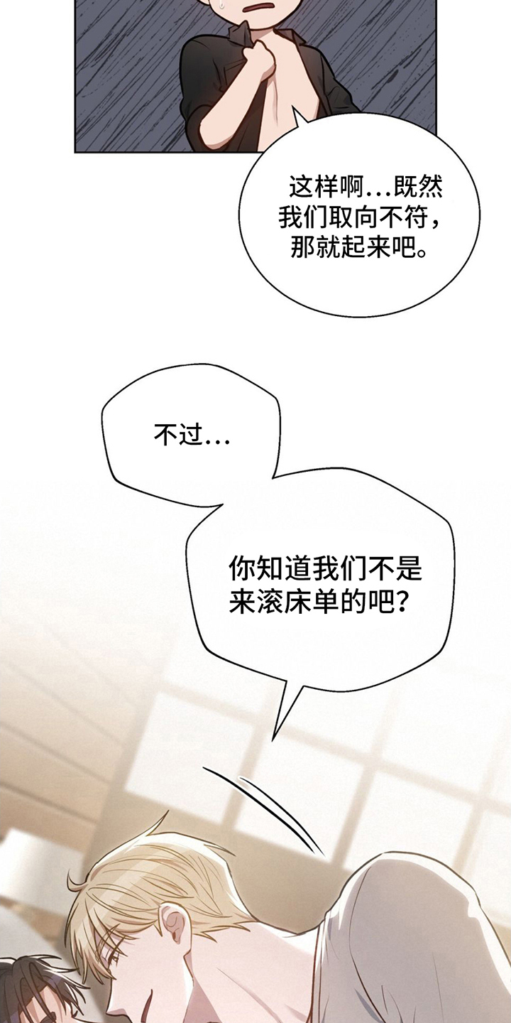 第4章：到此为止1