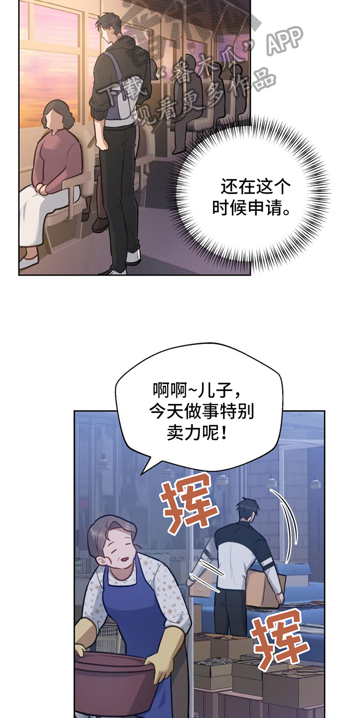 第7章：预感成真3