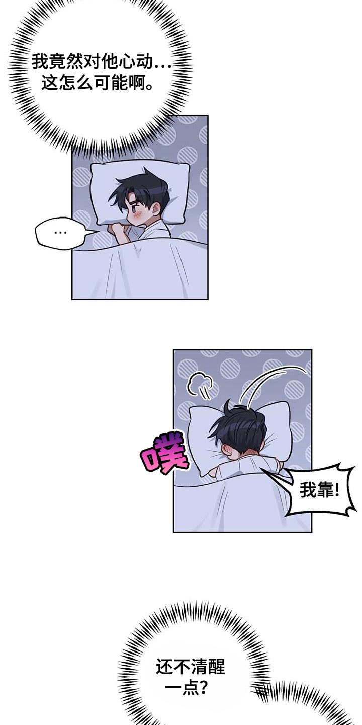 第25章：捉弄1